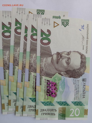 20 гривен Украина 2016 "160 лет Ивану Франко" до 15,09,23 - у2