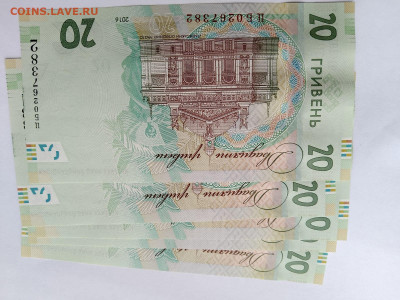 20 гривен Украина 2016 "160 лет Ивану Франко" до 15,09,23 - у3