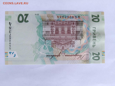 20 гривен Украина 2016 "160 лет Ивану Франко" до 15,09,23 - у4