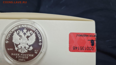 Новинка , 3 рубля серебро 31.1 гр 2023 г "Белка" 22.00 14.09 - 20230906_204602