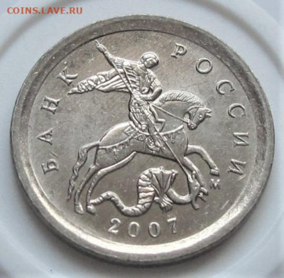 Очень редкая 1 копейка 2007 М шт.5.11Б. До 14.09.23 в 22.00 - 006.JPG