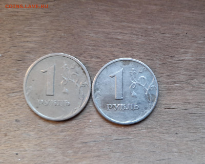 1рубль 1997 года. Цвет монеты другой - 20230912_150007