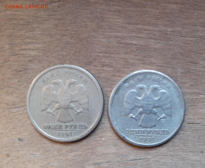 1рубль 1997 года. Цвет монеты другой - 20230912_150244
