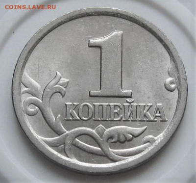 Полный раскол на 1 копейке 2006 М. До 14.09.23 в 22.00 - 009.JPG