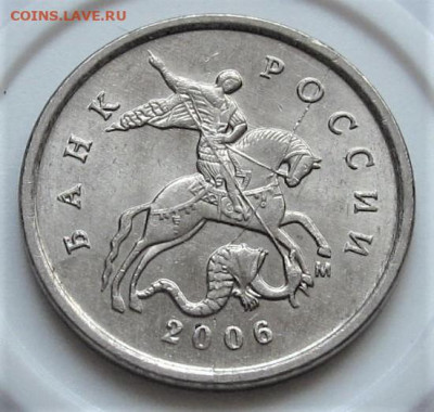 Полный раскол на 1 копейке 2006 М. До 14.09.23 в 22.00 - 008.JPG
