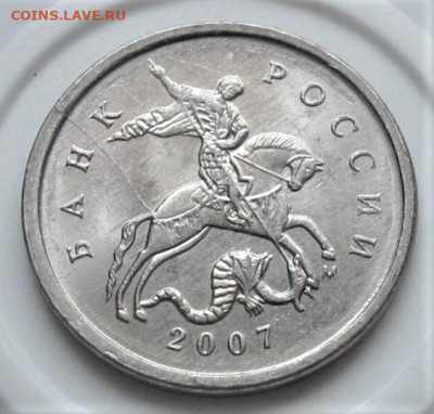 Полный раскол на 1 копейке 2007 М. До 14.09.23 в 22.00 - 010.JPG
