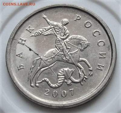 Полный раскол №2 на 1 копейке 2007 М. До 14.09.23 в 22.00 - 012.JPG