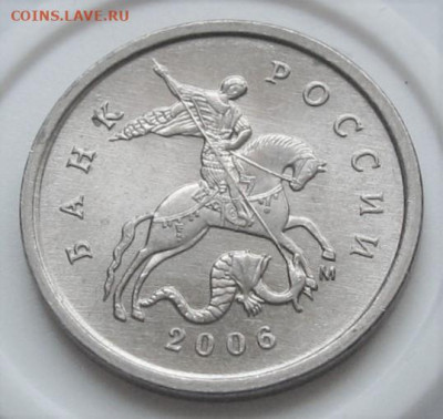 Полный раскол реверса на 1 копейке 2006 М. До 14.09.23 - 016.JPG