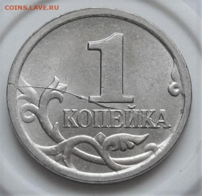 Полный раскол реверса на 1 копейке 2006 М. До 14.09.23 - 017.JPG