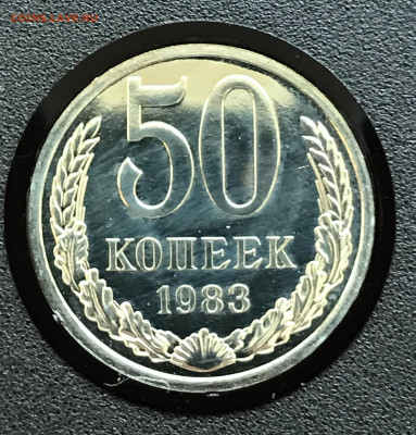 50 копеек 1983 наборная до 18.09.23 в 21:00 МСК - IMG_2568.JPG