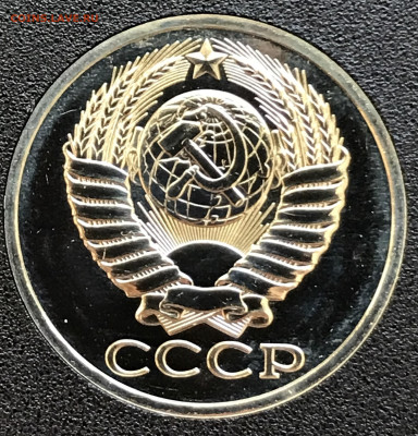 50 копеек 1983 наборная до 18.09.23 в 21:00 МСК - IMG_2553.JPG