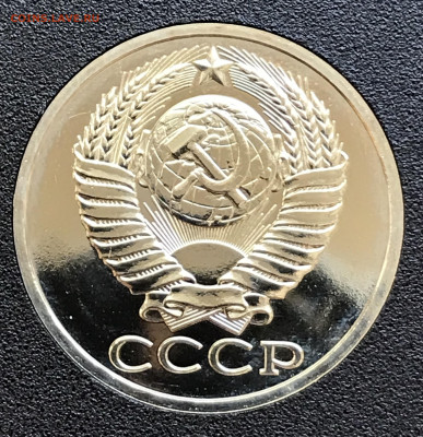 50 копеек 1983 наборная до 18.09.23 в 21:00 МСК - IMG_2551.JPG