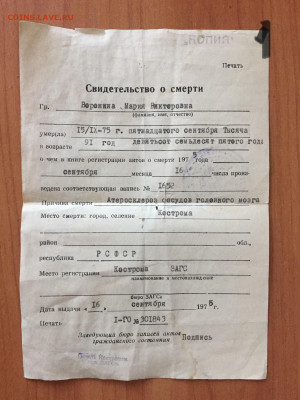Куплю различный материал на тему смерти - IMG_E6855.JPG