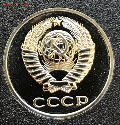 20 копеек 1983 наборная до 18.09.23 в 21:00 МСК - IMG_2552.JPG