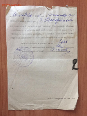 Куплю различный материал на тему смерти - IMG_E6859.JPG