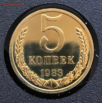 5 копеек 1983 наборная до 18.09.23 в 21:00 МСК - IMG_2556.JPG