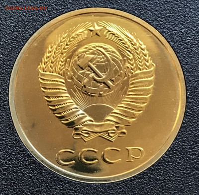 3 копейки 1983 наборная до 18.09.23 в 21:00 МСК - IMG_2547.JPG