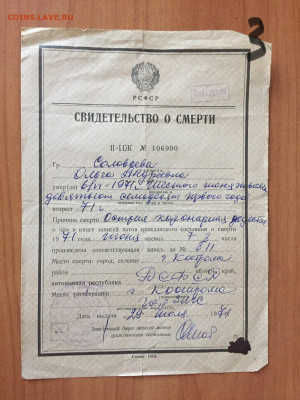 Куплю различный материал на тему смерти - IMG_E6861.JPG
