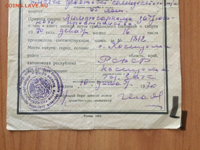 Куплю различный материал на тему смерти - IMG_E6865.JPG