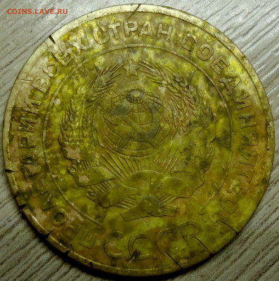5 коп.1926г. Шт.1.2? - DSC00007.JPG
