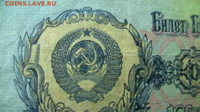 25 РУБЛЕЙ 1947 г. СССР 16 лент до 15,09,23 по МСК 22-00 - IMGA0573.JPG