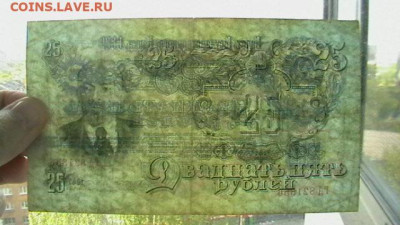 25 РУБЛЕЙ 1947 г. СССР 16 лент до 15,09,23 по МСК 22-00 - IMGA0571.JPG