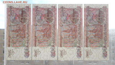 200 рублей 1993 года ХК UNC- ПОСЛЕДНЯЯ СЕРИЯ ВЫПУСКА ФИКС - 200р 1993 ХК 4шт просвет. jpg
