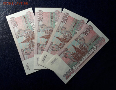 200 рублей 1993 года ХК UNC- ПОСЛЕДНЯЯ СЕРИЯ ВЫПУСКА ФИКС - 200р 1993 ХК 4шт ф1