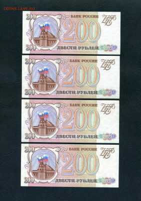 200 рублей 1993 года ХК UNC- ПОСЛЕДНЯЯ СЕРИЯ ВЫПУСКА ФИКС - 200р 1993 ХК 4шт. р