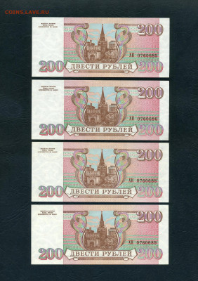 200 рублей 1993 года ХК UNC- ПОСЛЕДНЯЯ СЕРИЯ ВЫПУСКА ФИКС - 200р 1993 ХК 4шт. а