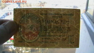 1 рубль 1919 г. Рига Совет народных депутатов до 15,09,23 по - IMGA0821.JPG