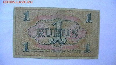 1 рубль 1919 г. Рига Совет народных депутатов до 15,09,23 по - IMGA0818.JPG