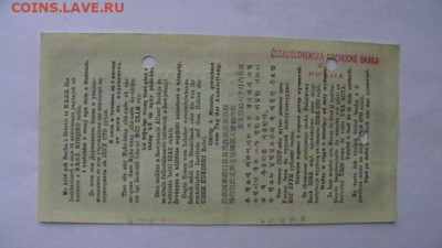 100 рублей 1961 года Дорожный чек  СССР до 15,09,23 22-00 - IMGA0127.JPG