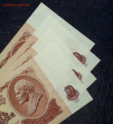 10 рублей 1961 года эЯ UNC Последняя серия выпуска.Фикс. - 10р 1961 эЯ 4шт ф4