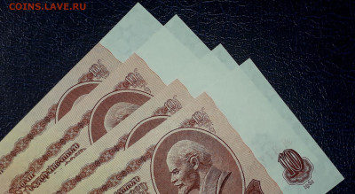 10 рублей 1961 года эЯ UNC Последняя серия выпуска.Фикс. - 10р 1961 эЯ 4шт ф3