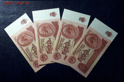 10 рублей 1961 года эЯ UNC Последняя серия выпуска.Фикс. - 10р 1961 эЯ 4шт ф2