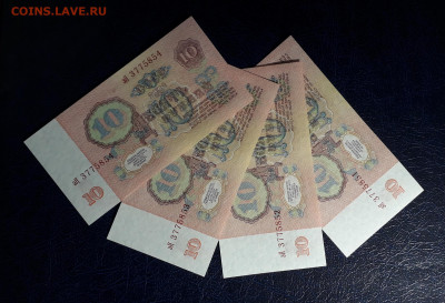 10 рублей 1961 года эЯ UNC Последняя серия выпуска.Фикс. - 10р 1961 эЯ 4шт ф1