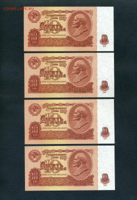 10 рублей 1961 года эЯ UNC Последняя серия выпуска.Фикс. - 10р 1961 эЯ 4шт р