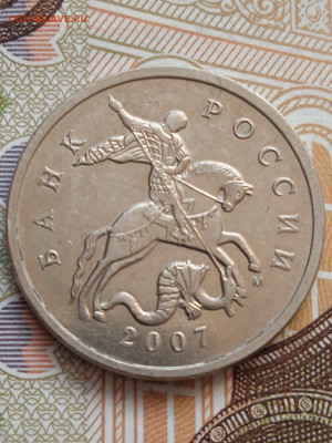 5 коп. 2007М шт.5.11В по АС очень редкая 2шт. с 200руб. - photo_2023-09-12_18-38-43