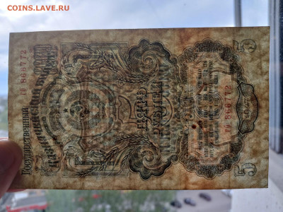 10 рублей СССР 15 лент 1947 г.   до 15,09,23 по МСК 22-00 - 53