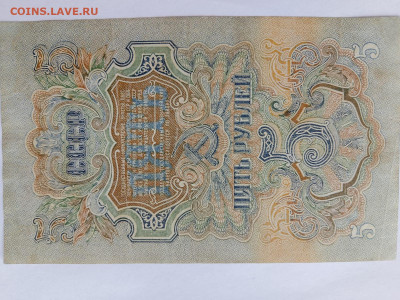 10 рублей СССР 15 лент 1947 г.   до 15,09,23 по МСК 22-00 - 52