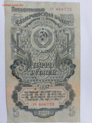 10 рублей СССР 15 лент 1947 г.   до 15,09,23 по МСК 22-00 - 51