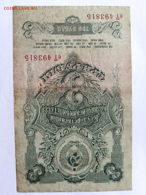 3 рубля 1947 г. 16 лент до 15,09,23 по МСК 22-00 - 32