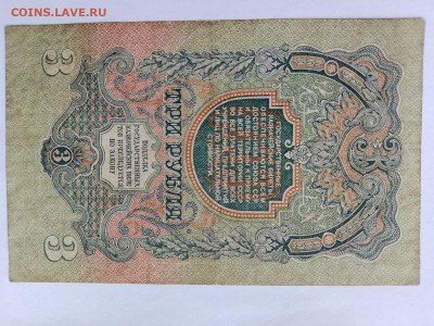3 рубля 1947 г. 16 лент до 15,09,23 по МСК 22-00 - 31