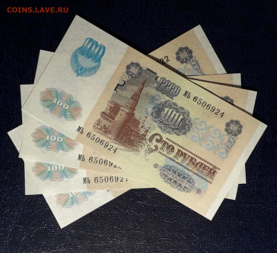 100 рублей 1991 года МЬ UNC. Последняя серия выпуска Фикс. - 100р 1991 МЬ 4шт ф4