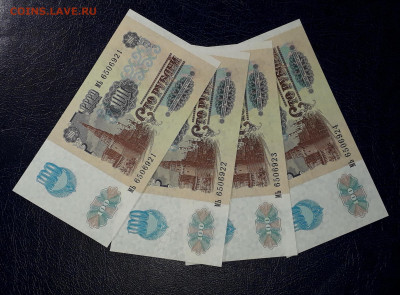 100 рублей 1991 года МЬ UNC. Последняя серия выпуска Фикс. - 100р 1991 МЬ 4шт ф1