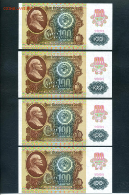 100 рублей 1991 года МЬ UNC. Последняя серия выпуска Фикс. - 100р 1991 МЬ 4 шт р