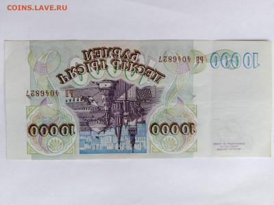 10000 руб. 1993 г. модиф. 1994 г. до 15,09,23 по МСК 22-00 - 100002