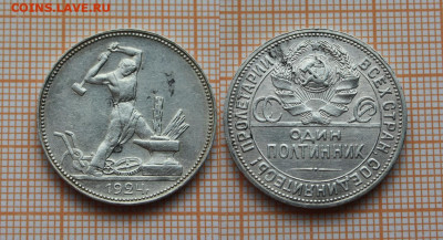 Полтинник 1924 года ПЛ. До 14.09.2023 в 22:00 - 1924