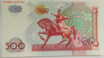 Узбекистан 500 сум 1999 до 15.09.23 в 22.00 мск - IMG_20230912_090256